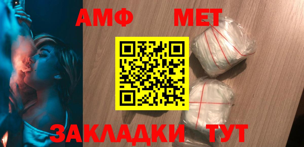Амфетамин  Вход с VPN  Ступино  АМФ 97% 