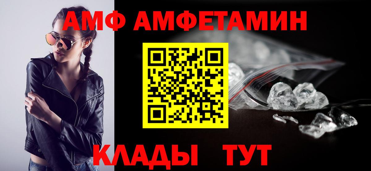 АМФ Розовый Ступино