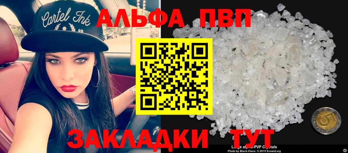 APVP VHQ Ступино