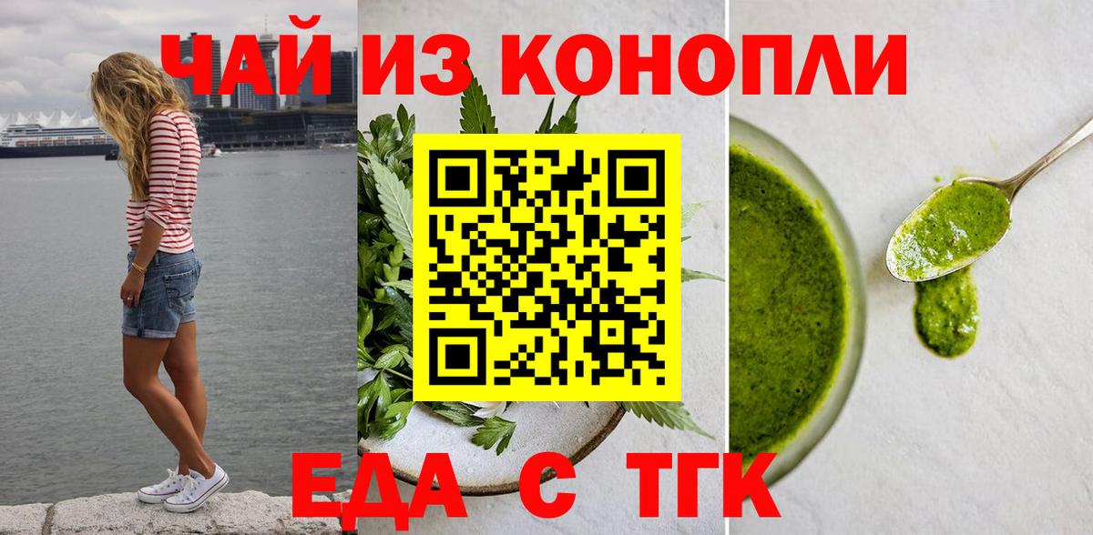 Canna-Cookies марихуана Ступино