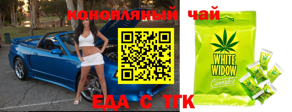 Ступино  Печенье с ТГК конопля  Вход с VPN 