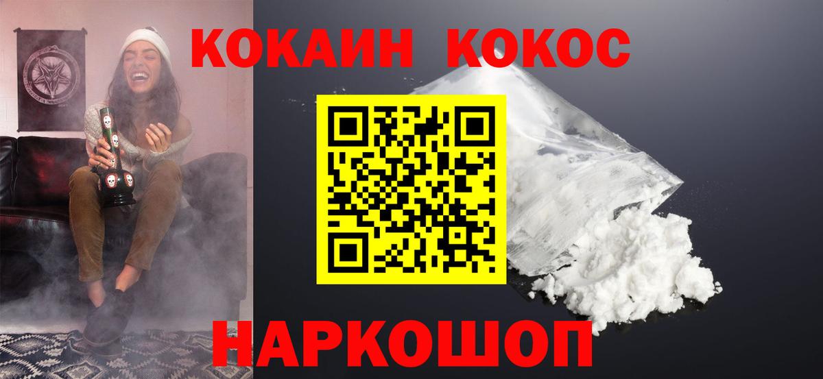 Cocaine Колумбийский  Вход с VPN  Ступино 