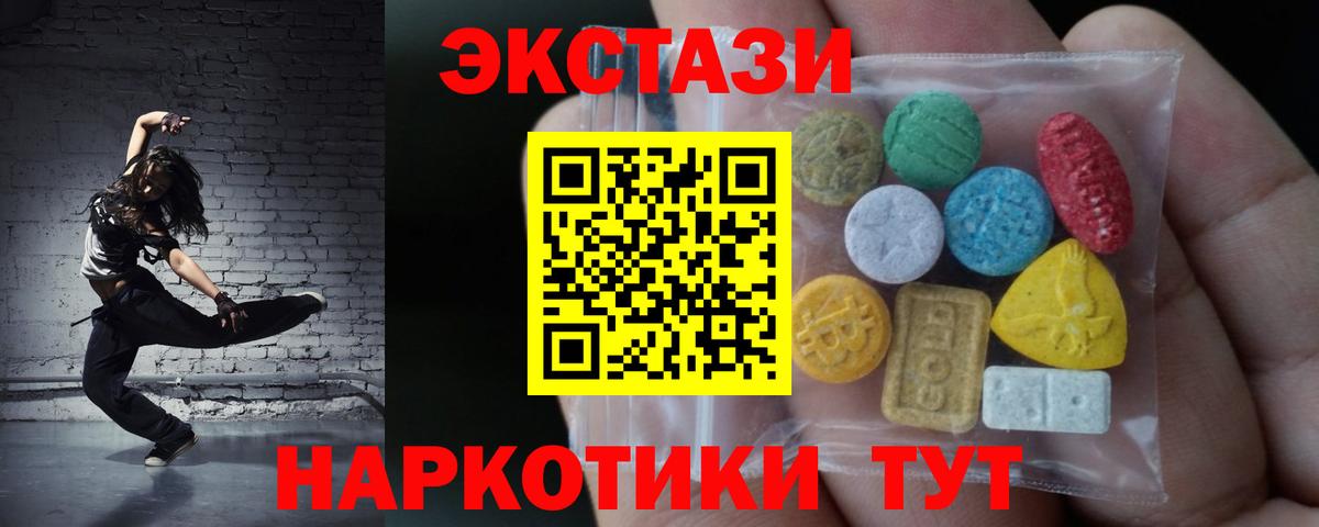 Экстази Дубай  Ecstasy  Ступино  площадка формула  Вход с VPN 