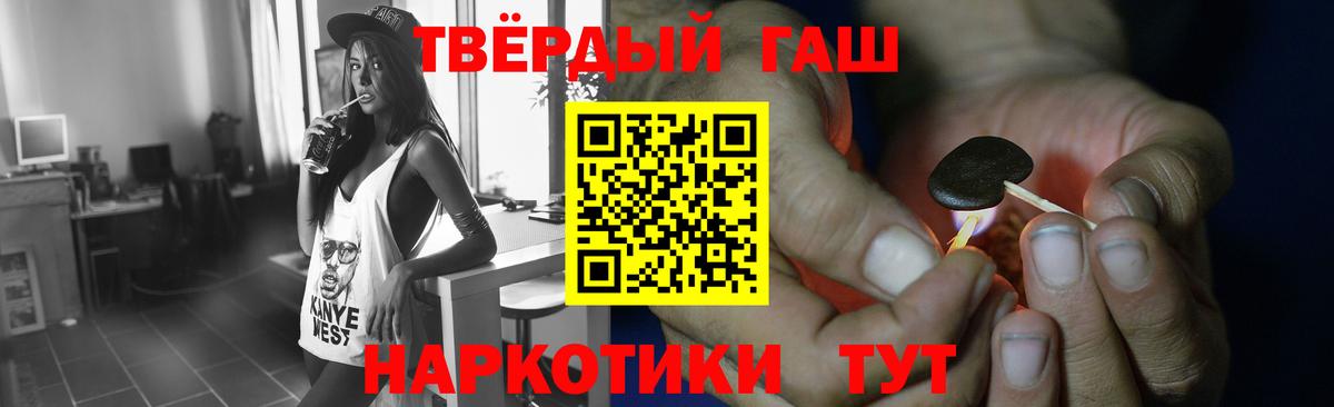 ГАШ Cannabis  Вход с VPN  ГАШ  Ступино  ГАШ хэш 