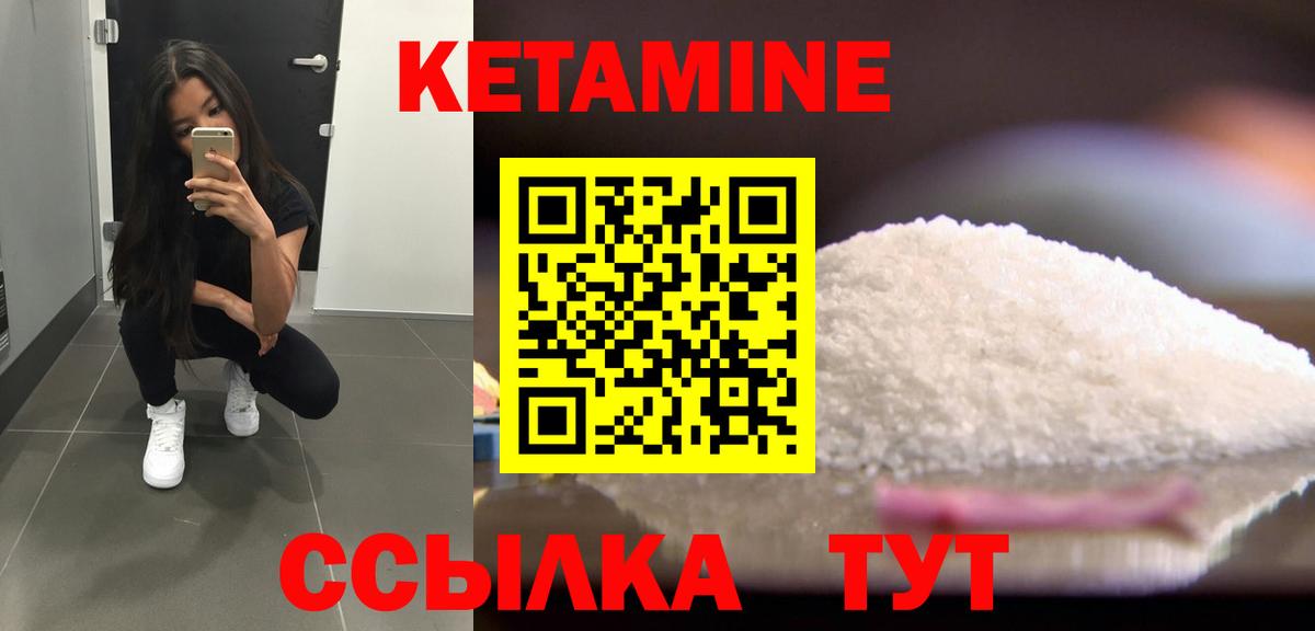 Ступино  Кетамин ketamine  Вход с VPN 