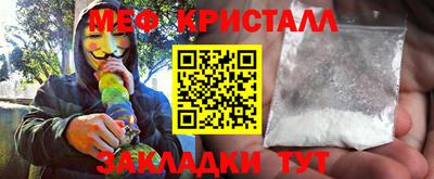 мяу мяу кристалл Партизанск