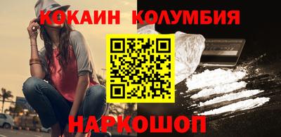 кокаин перу Первоуральск