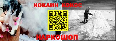 кокаин перу Первоуральск