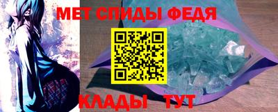 мяу мяу кристалл Партизанск