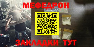 мяу мяу кристалл Партизанск