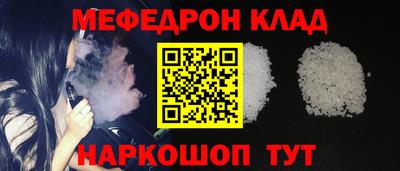 мяу мяу кристалл Партизанск