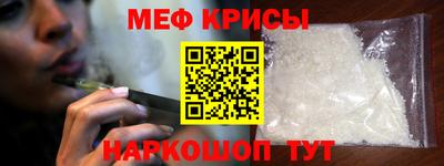 мяу мяу кристалл Партизанск