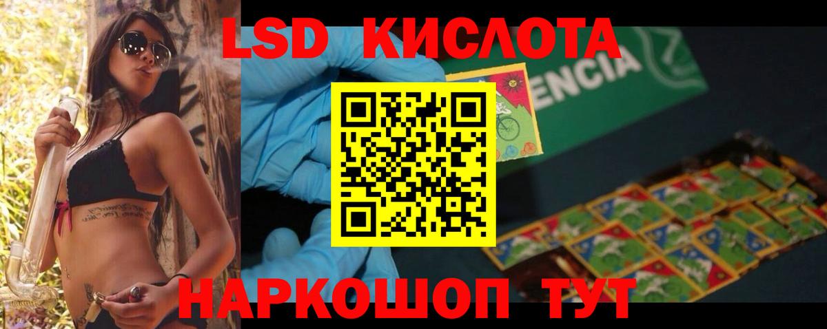 LSD-25 экстази кислота Ступино