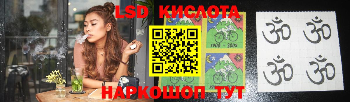 ЛСД экстази ecstasy  Вход с VPN  LSD-25 экстази  OMG как войти  Лсд 25 экстази кислота  Ступино 