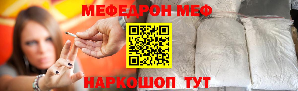 Меф  Вход с VPN  Ступино  Меф  Меф mephedrone  Мефедрон мука 