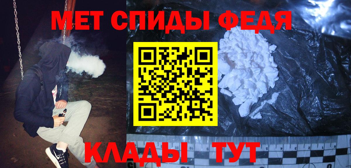 Первитин Methamphetamine Ступино