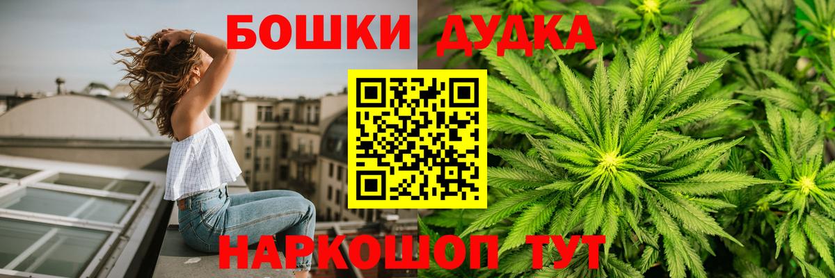 Бошки Шишки ГИДРОПОН Ступино