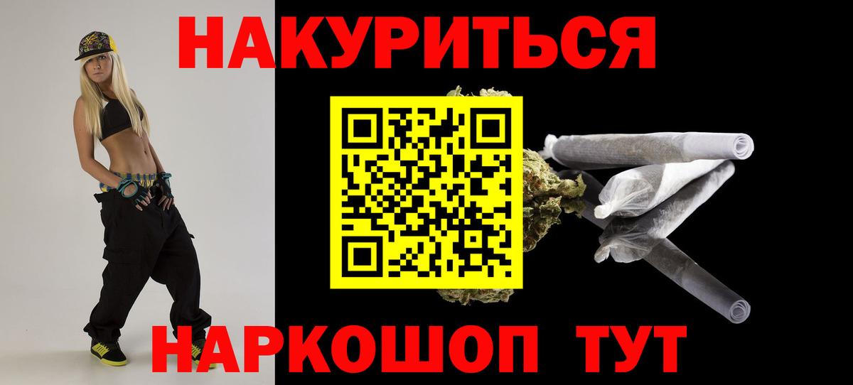 Шишки марихуана план  Канабис THC 21%  Бошки Шишки Amnesia  Ступино  Вход с VPN 